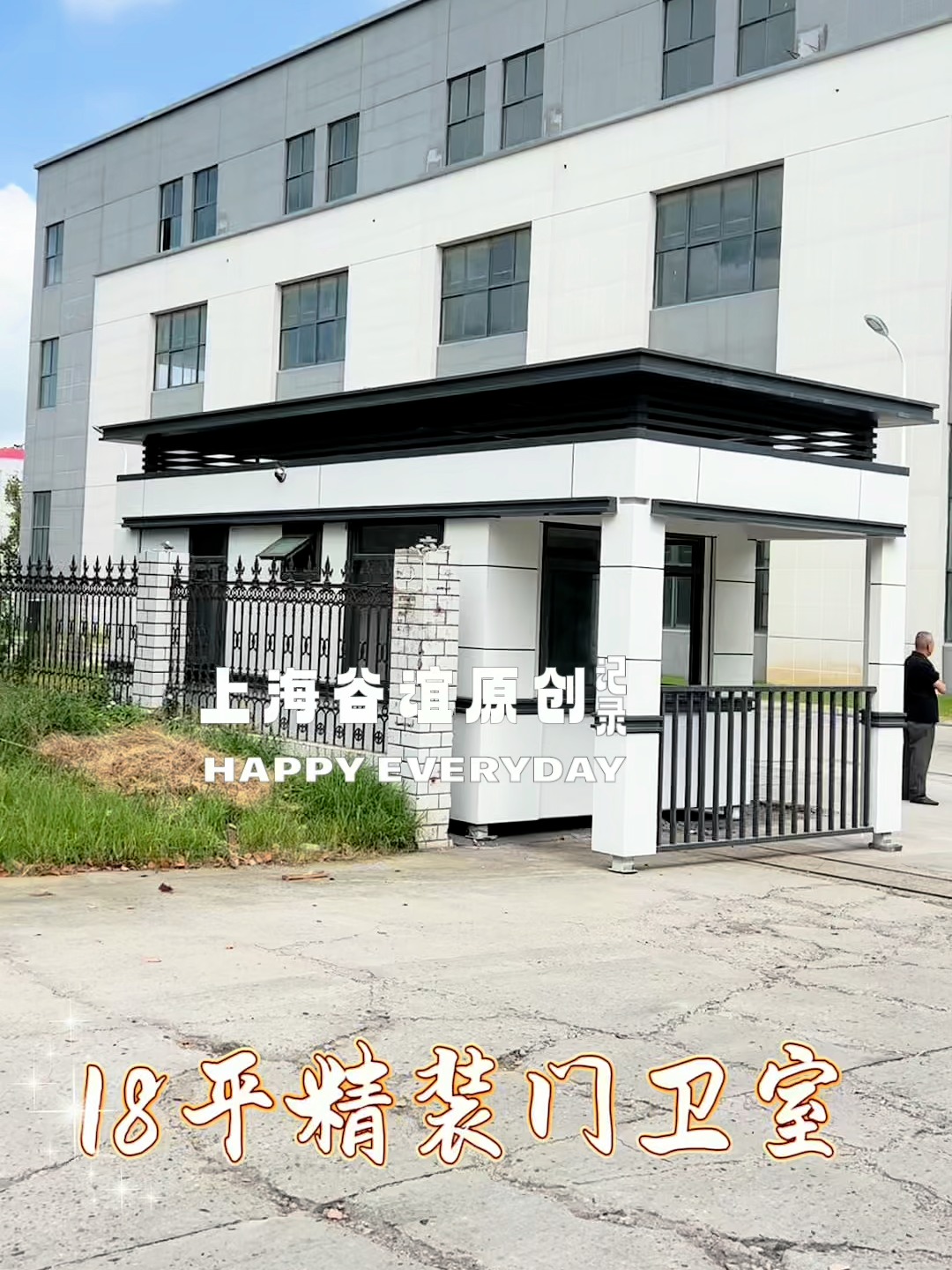 便捷移動(dòng)門衛(wèi)室升級(jí)方案 帶衛(wèi)浴、可定制、廠家一站式服務(wù)